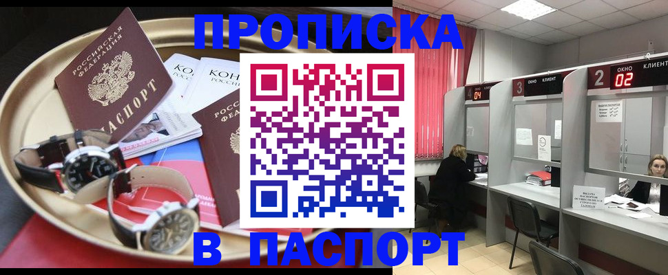 пропишу в квартире в Белоярске