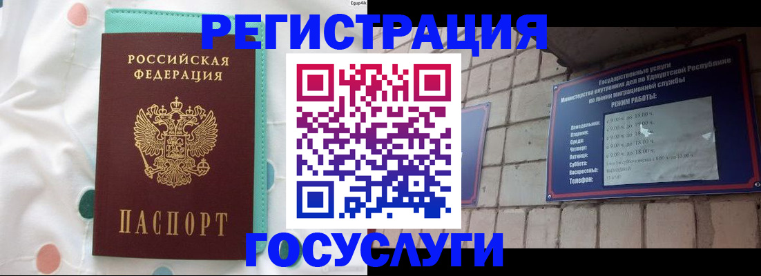 прописка законно в Белоярске