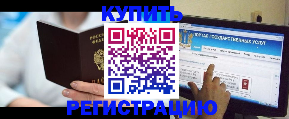 временная регистрация собственник в Белоярске