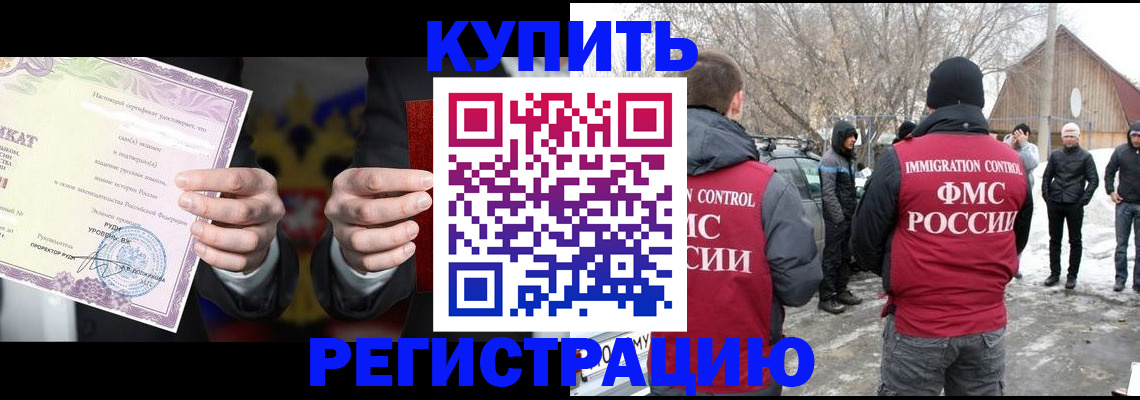 временная регистрация 2025 в Белоярске